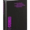 Comix 2016. Diario grande nero viola