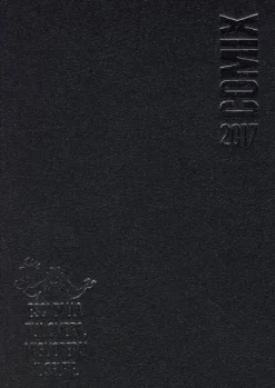 Comix 2017. Diario mignon nero grafite